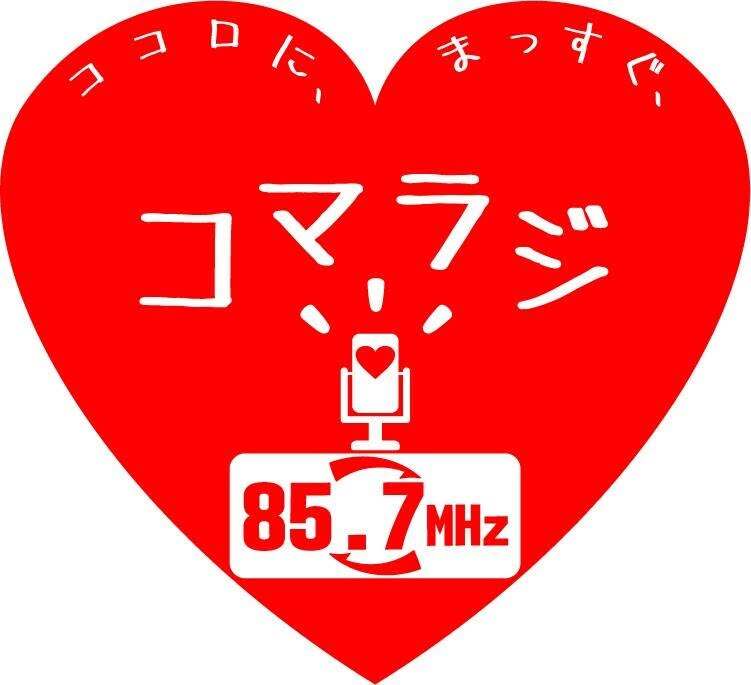 コマラジ ロゴ.jpg