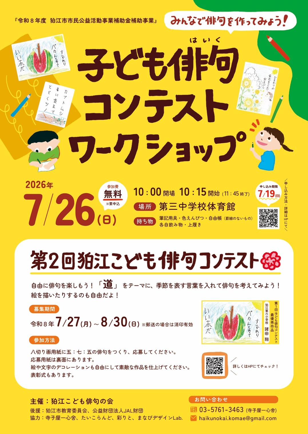 俳句 (JPG 329KB)
