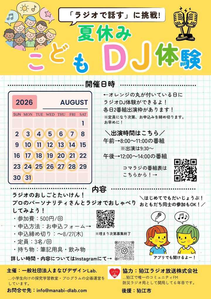 チラシ