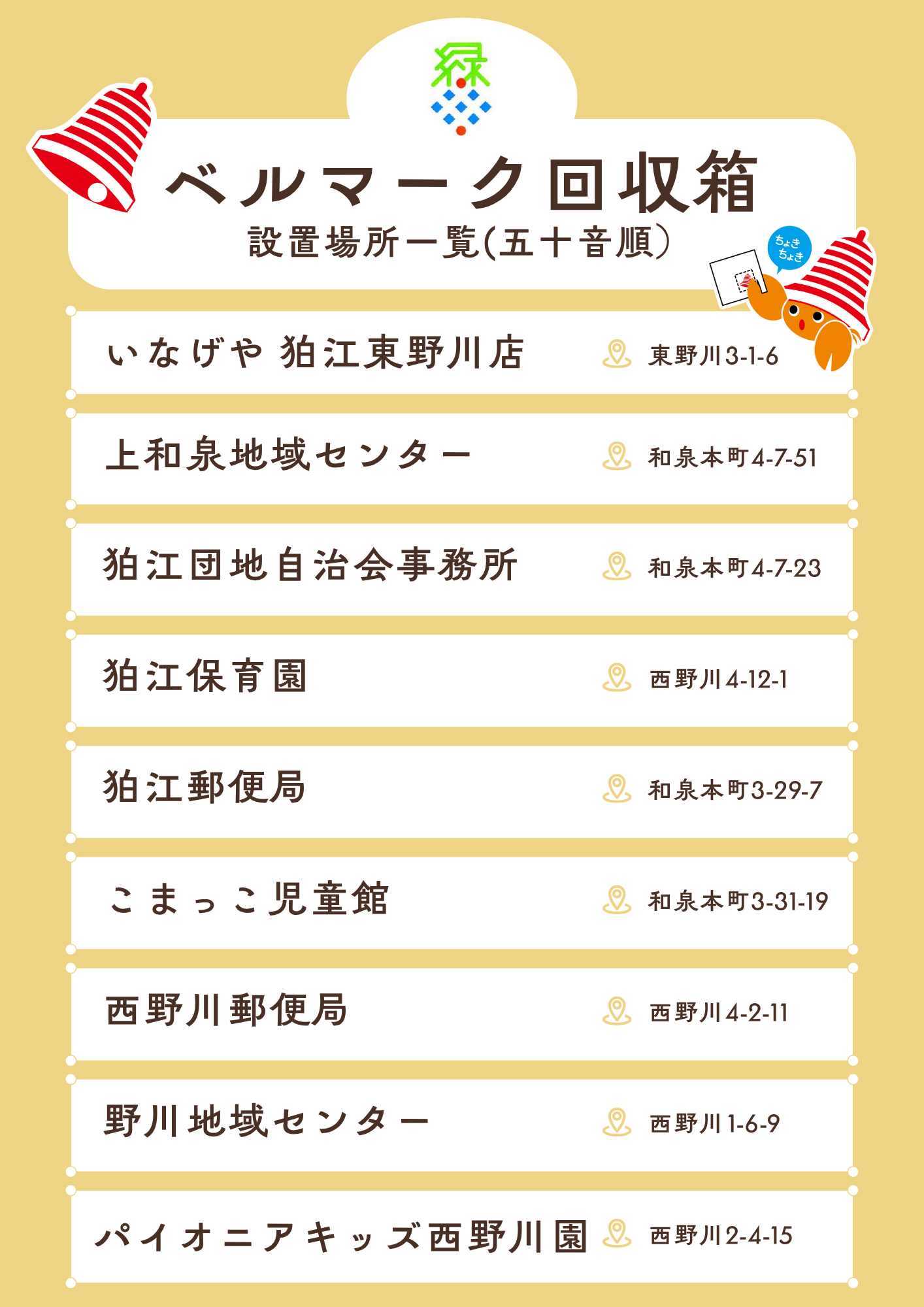 黄色 オレンジ 茶色 白 シンプル 秋 10月 イベント 一覧 告知 チラシ A4 縦 (1).png