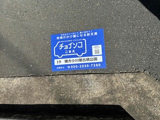 停留所マーク