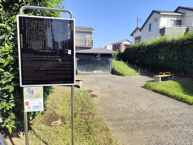 猪方小川塚古墳公園