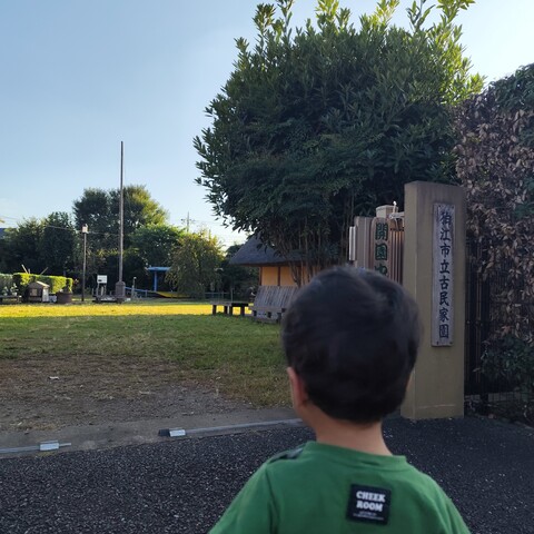 むいから民家園入口
