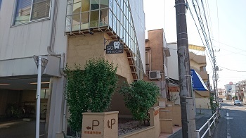 相馬歯科医院外観の写真