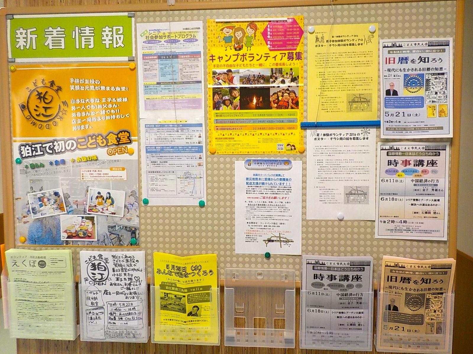 掲示板アップ写真新着情報