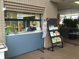 健康推進課受付の写真