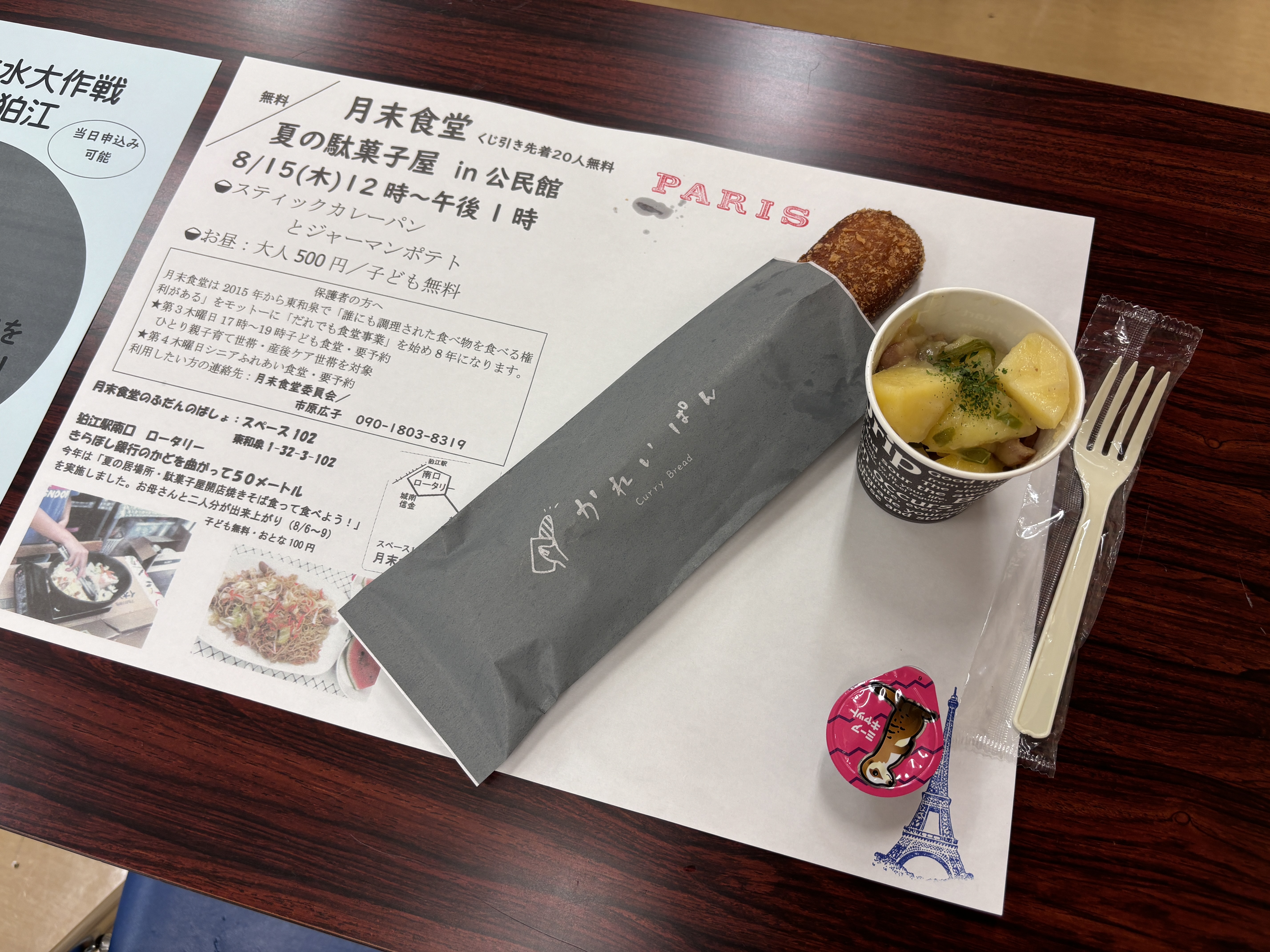 夏の駄菓子屋in公民館