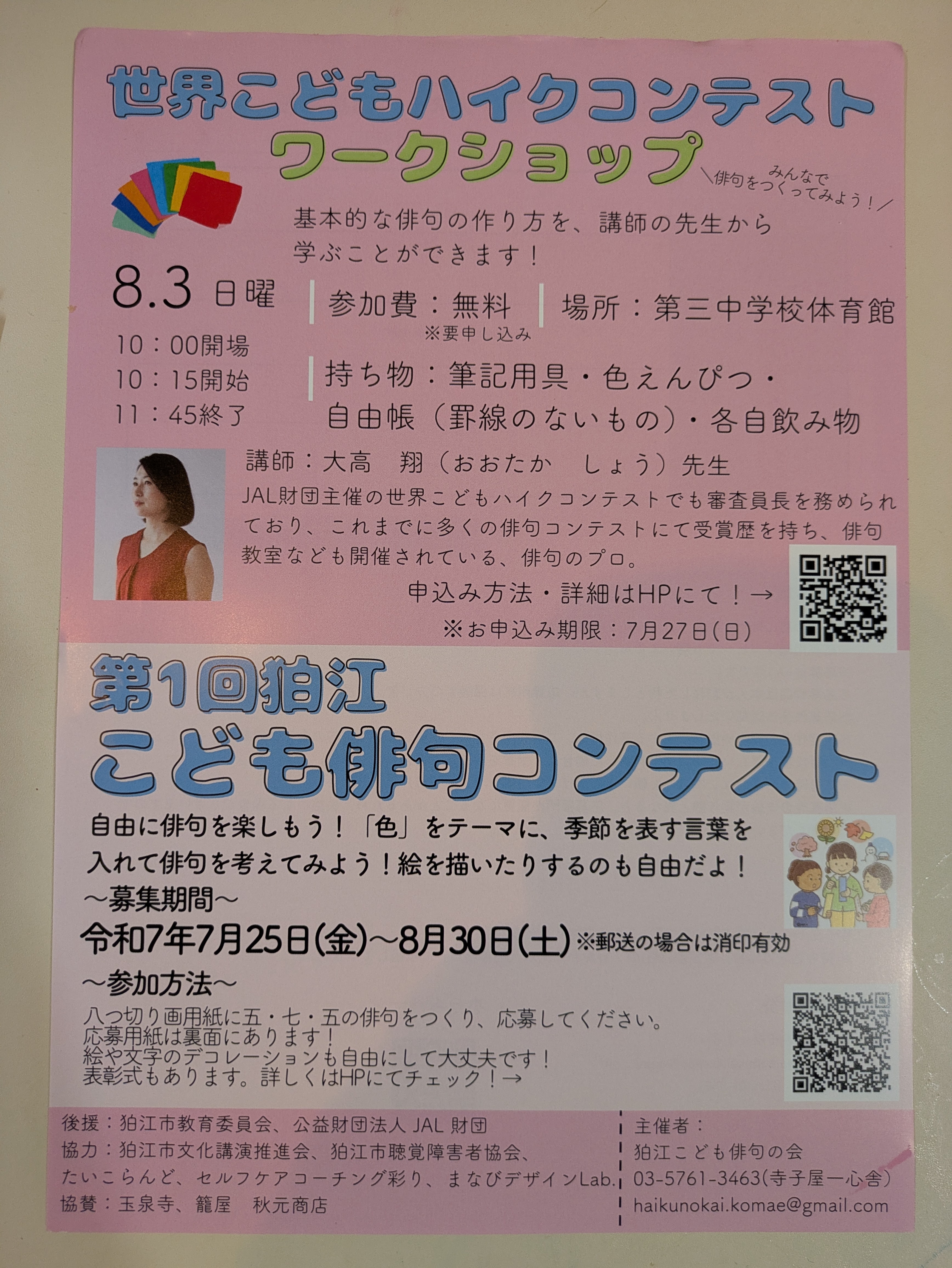チラシ