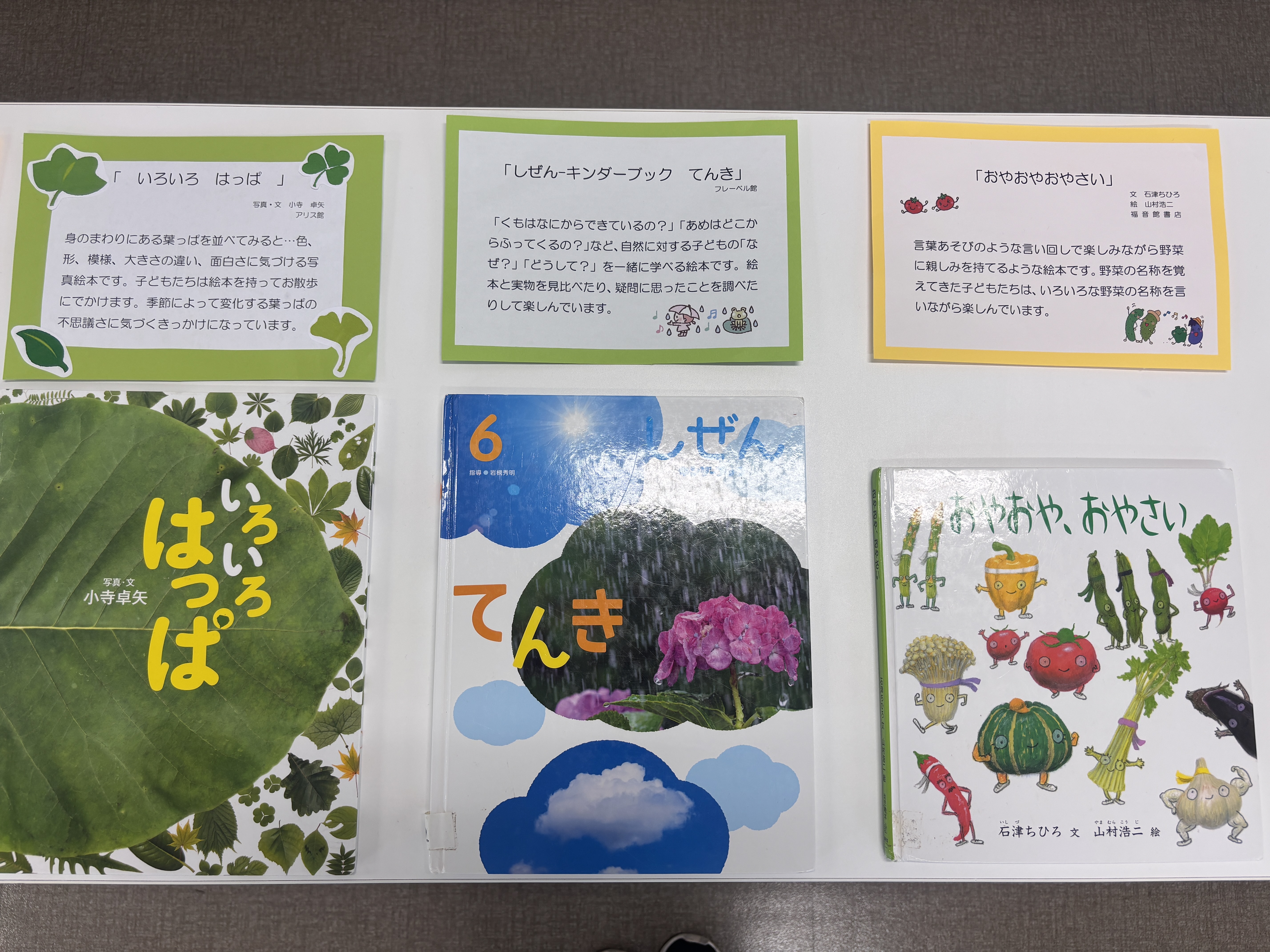 絵本紹介