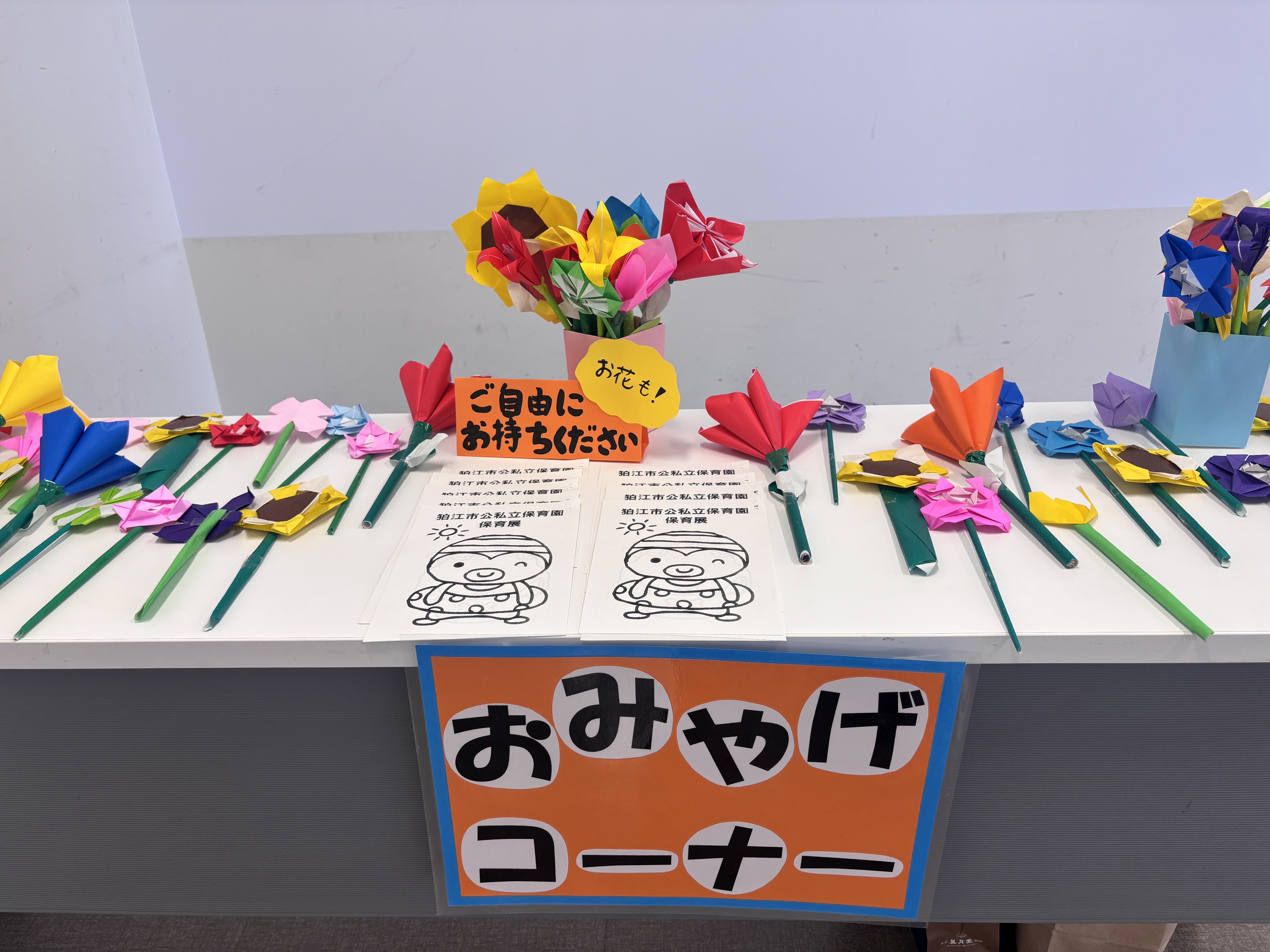 おみやげコーナー