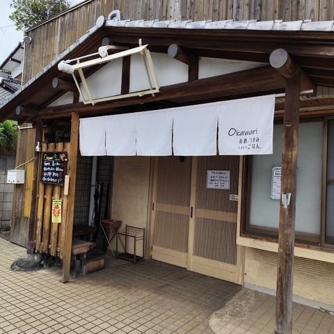 Okawari外観