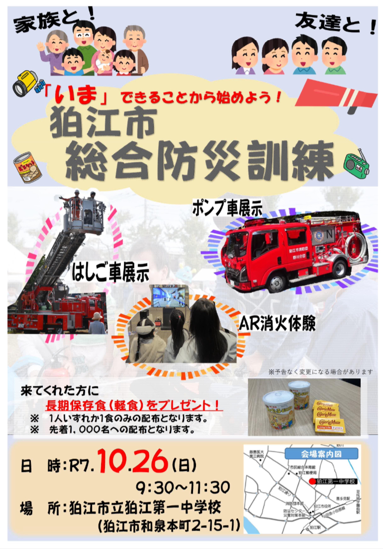 チラシ表
