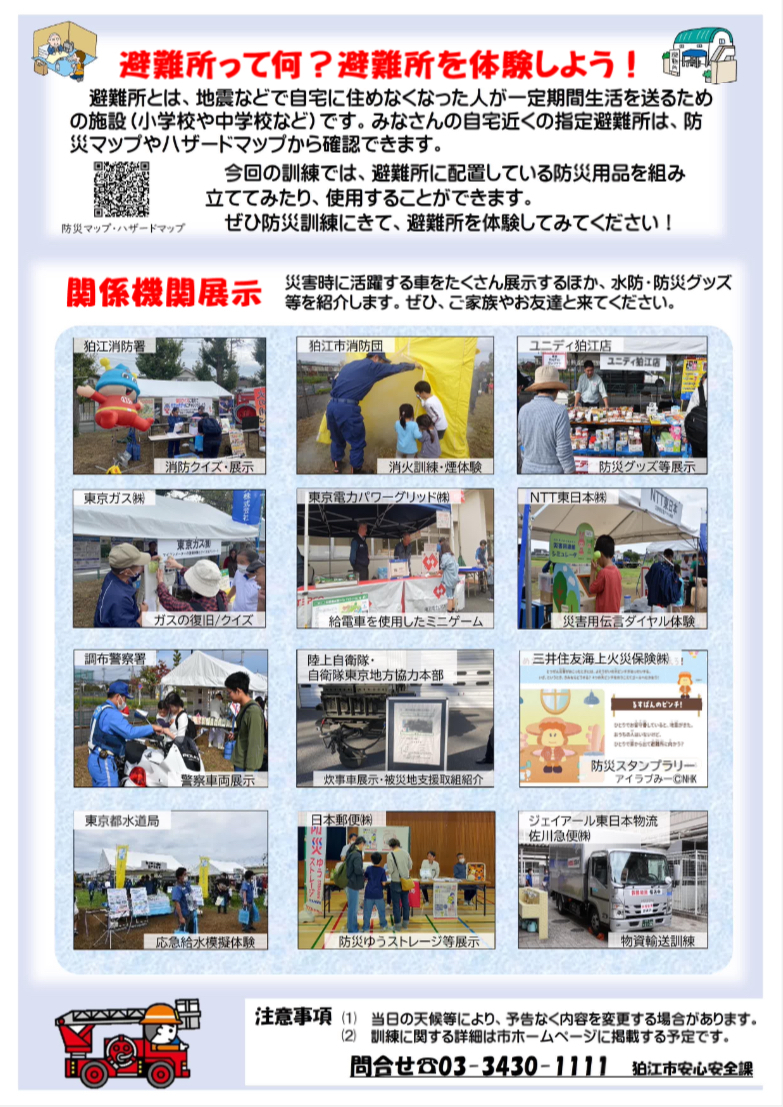 チラシ裏