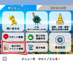 イベントカレンダー